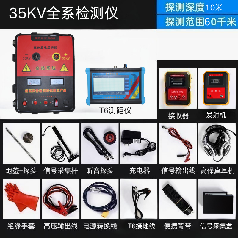 桥东区声磁同步定点仪电缆故障测距仪 - 一站式服务